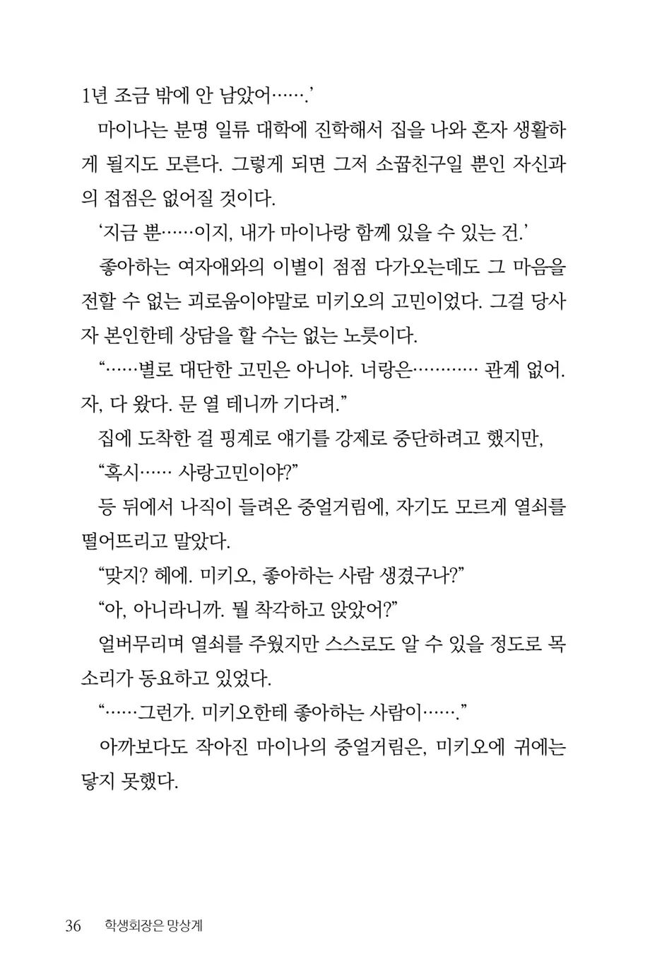 웹툰 이미지 37