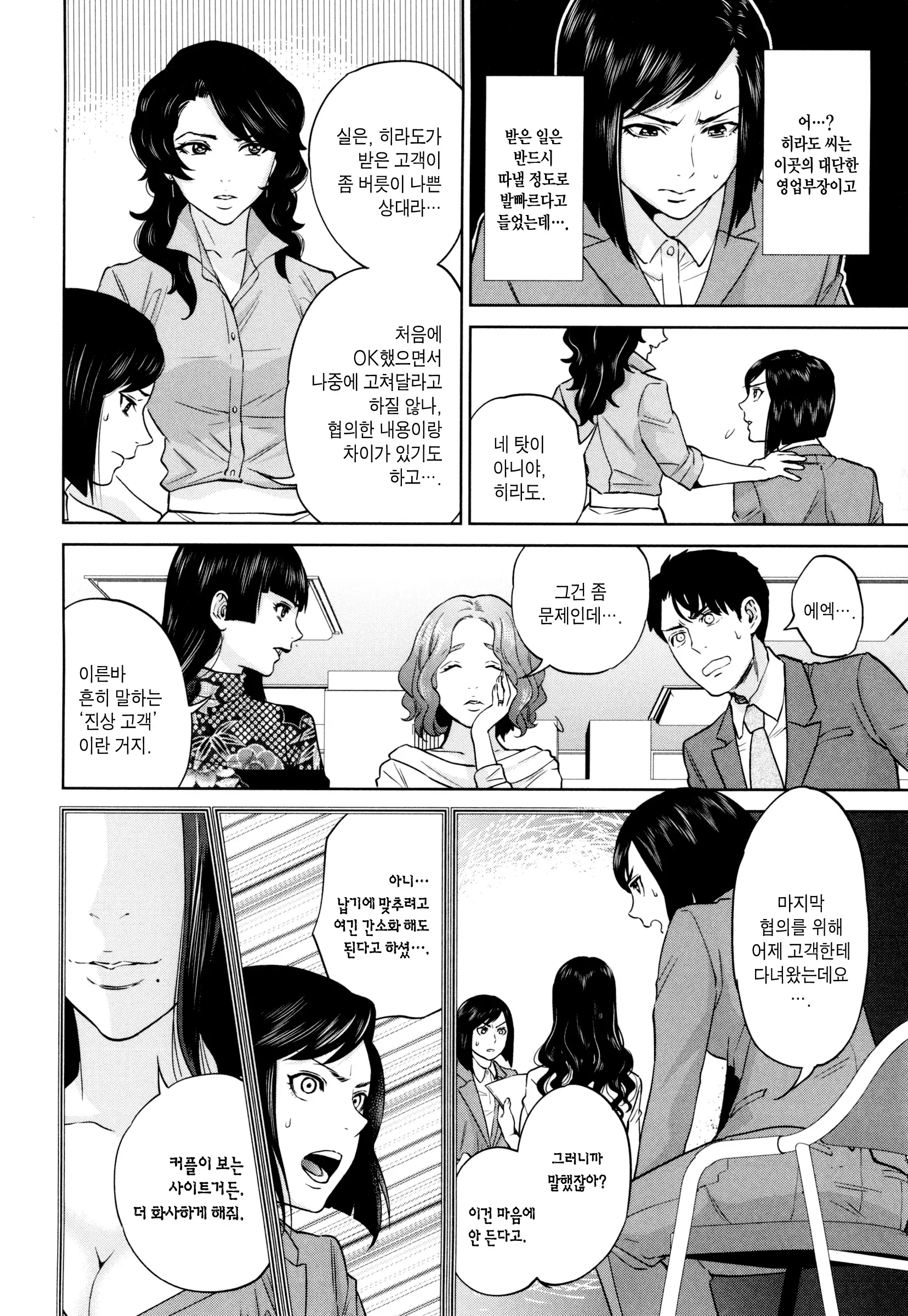 웹툰 이미지 143
