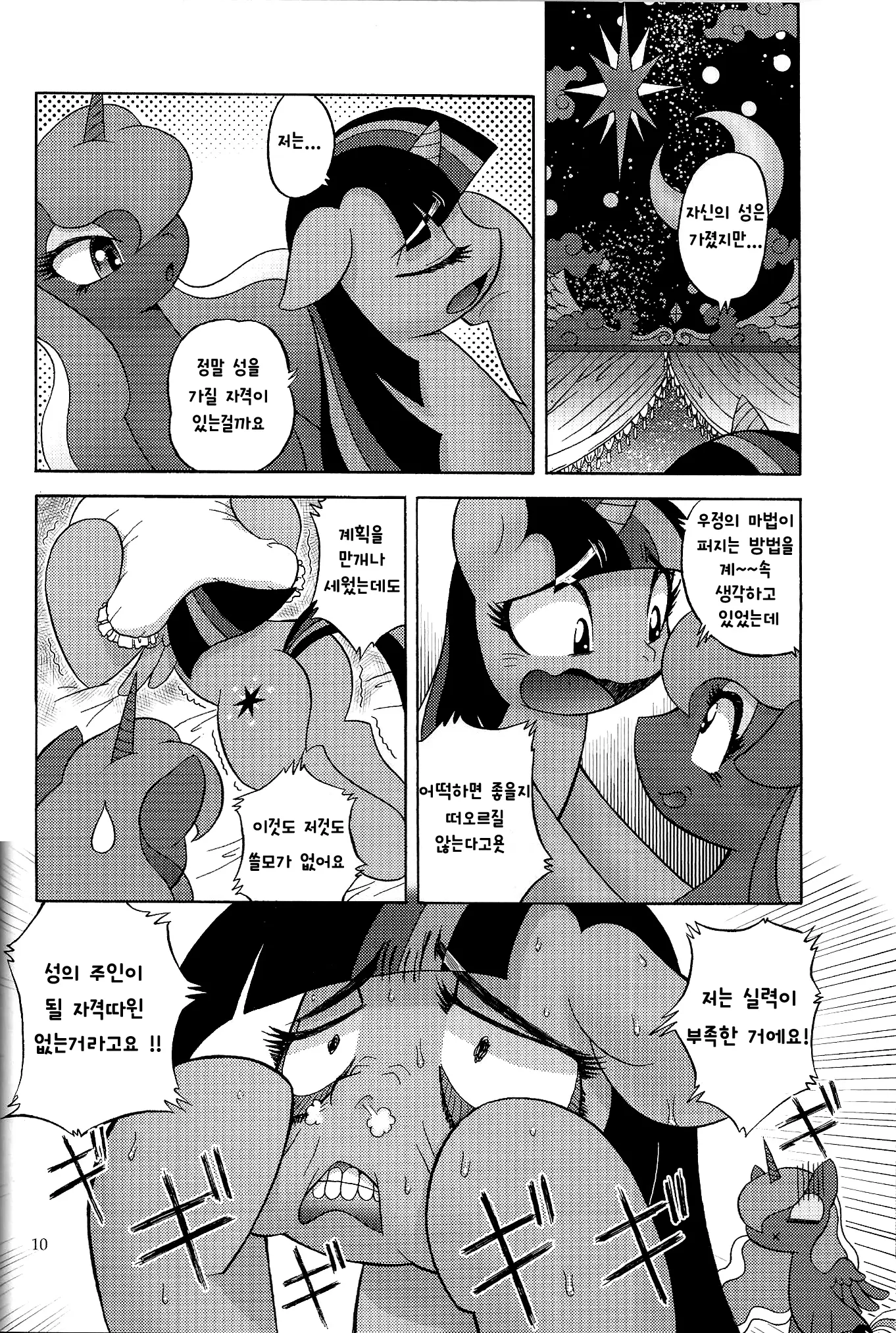 웹툰 이미지 8