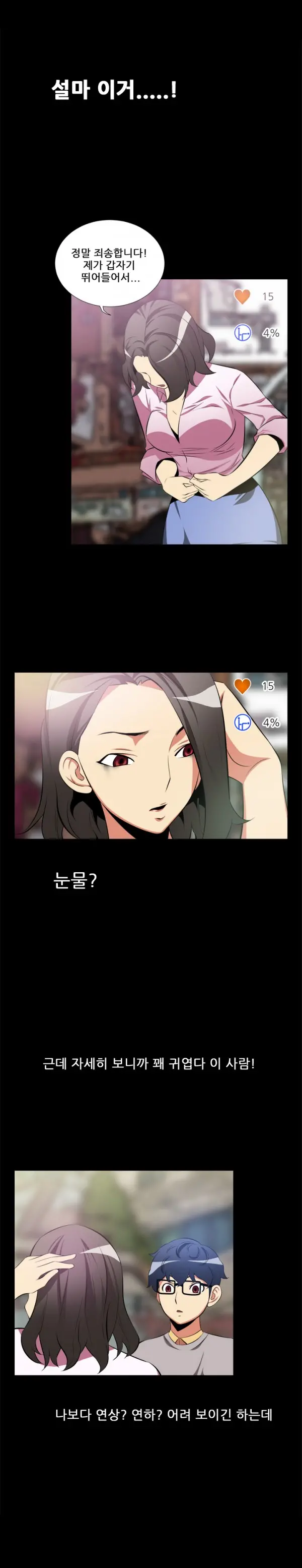 웹툰 이미지 32