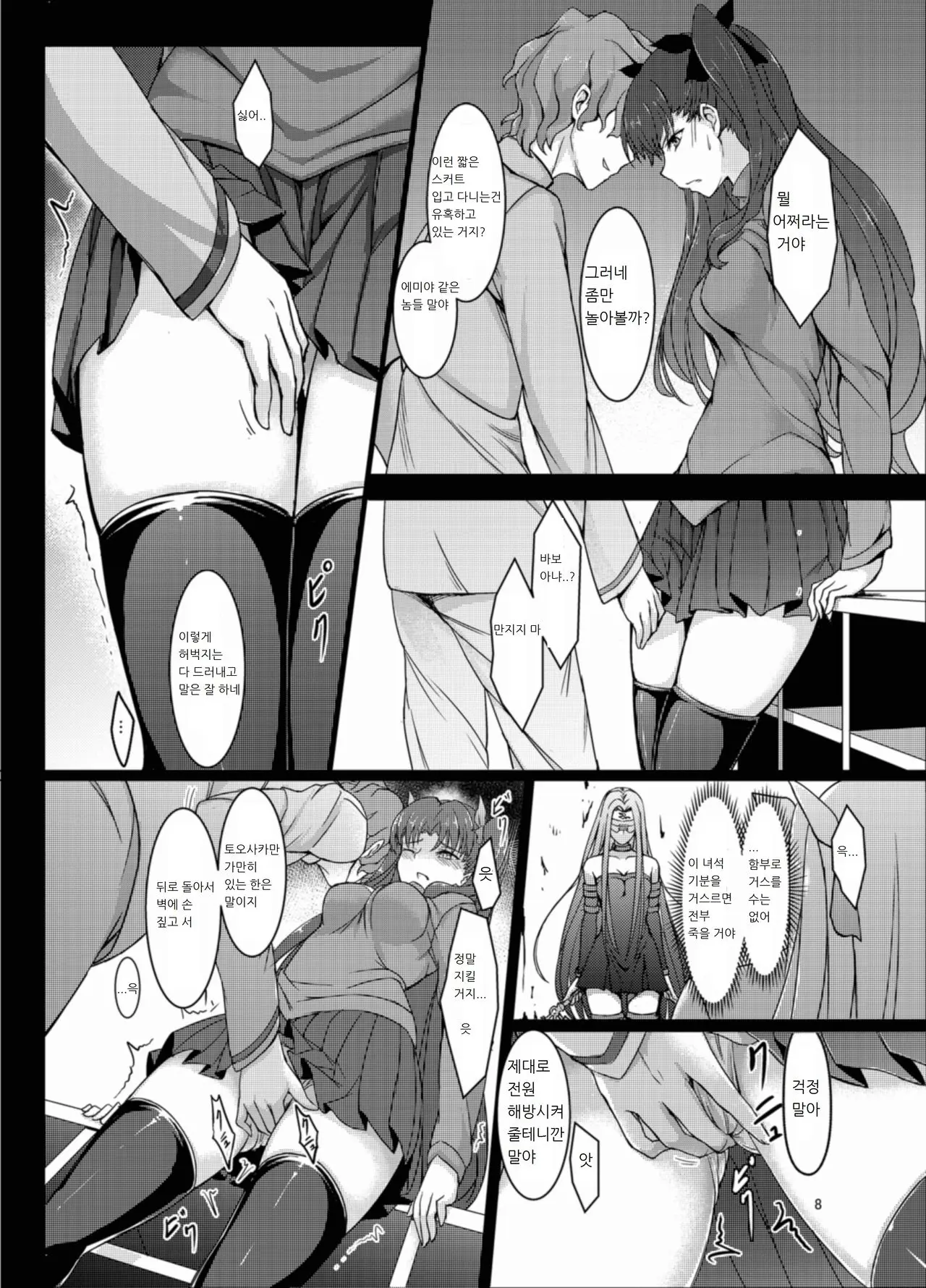 웹툰 이미지 6