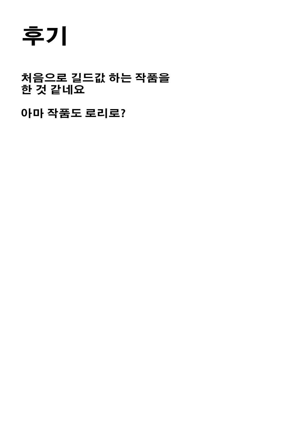 웹툰 이미지 17