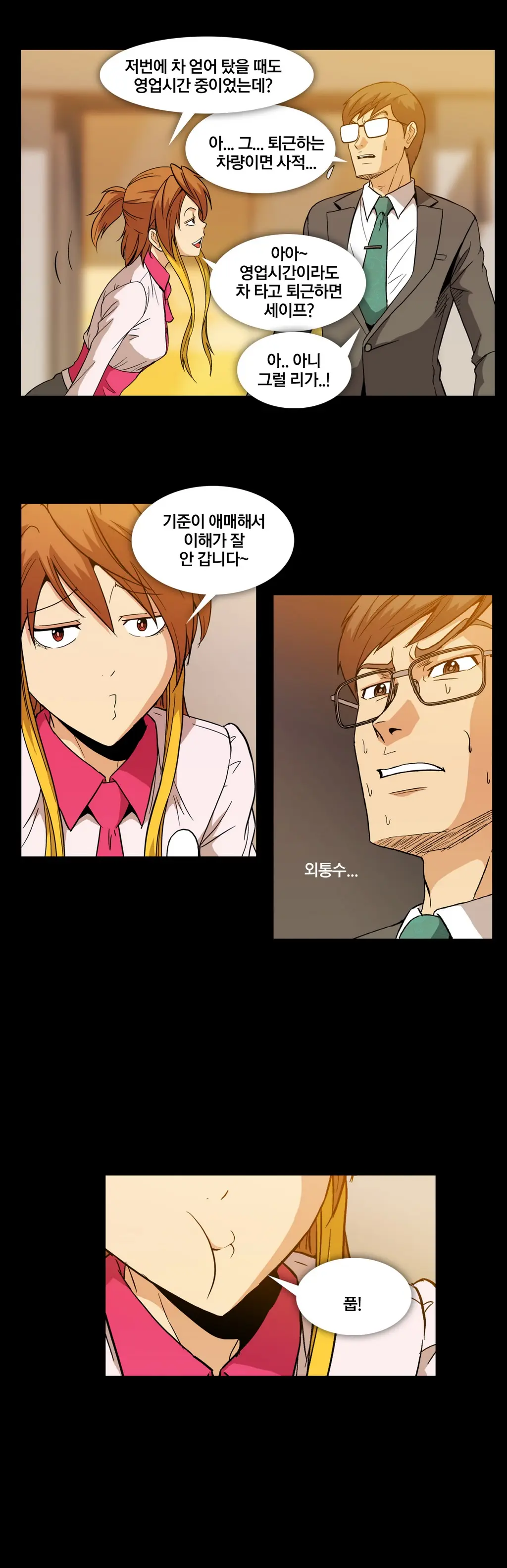 웹툰 이미지 198