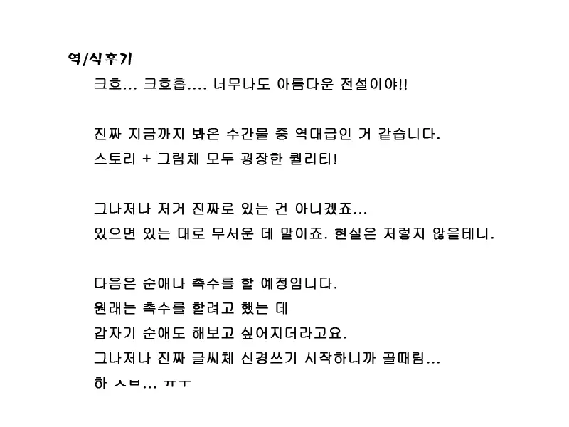 웹툰 이미지 34
