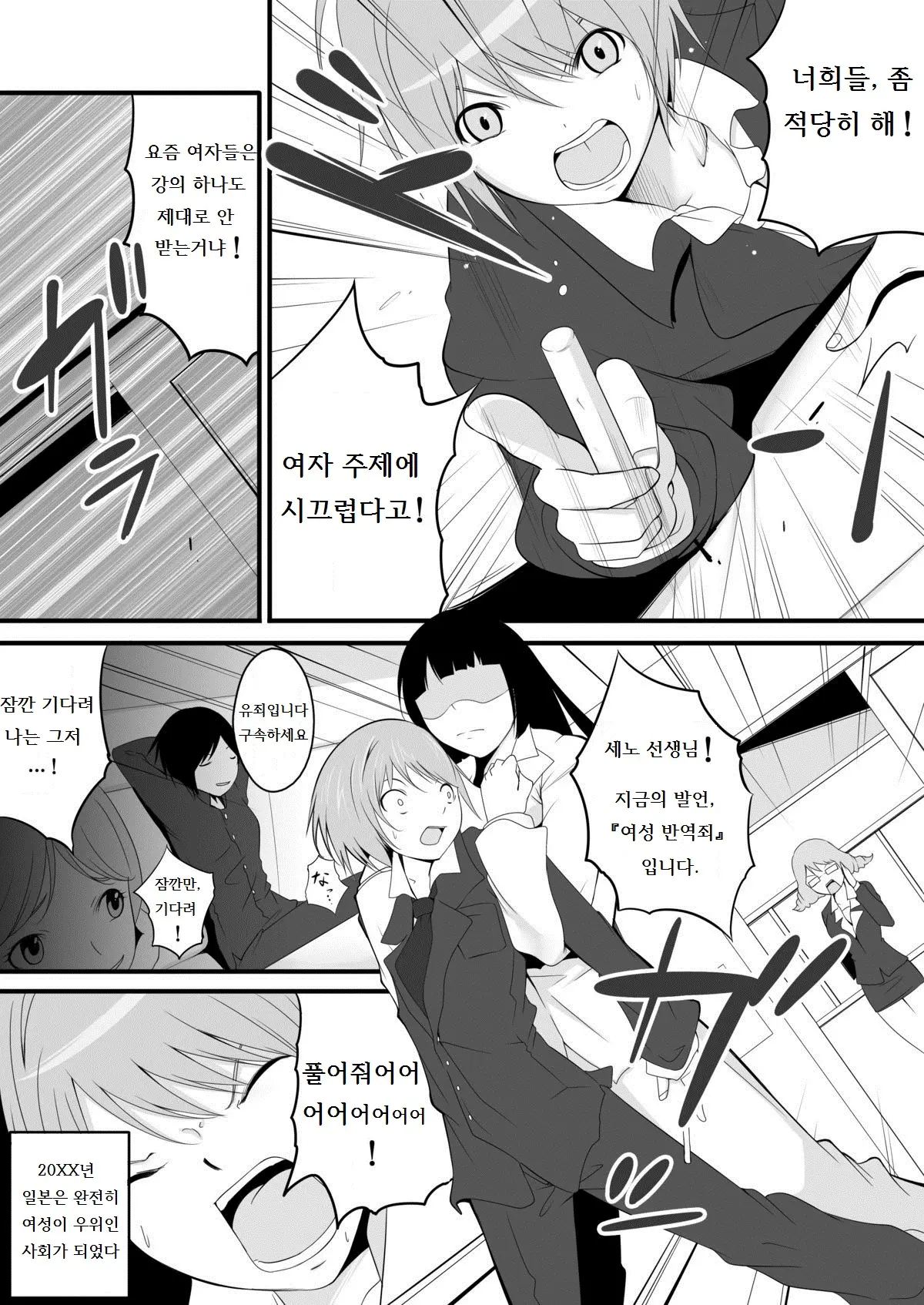 웹툰 이미지 2
