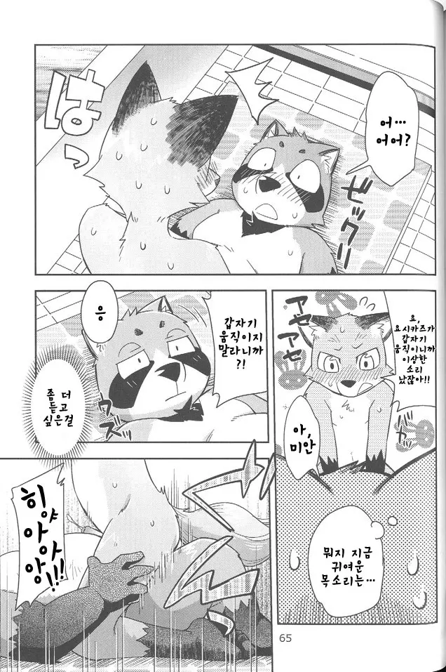 웹툰 이미지 23