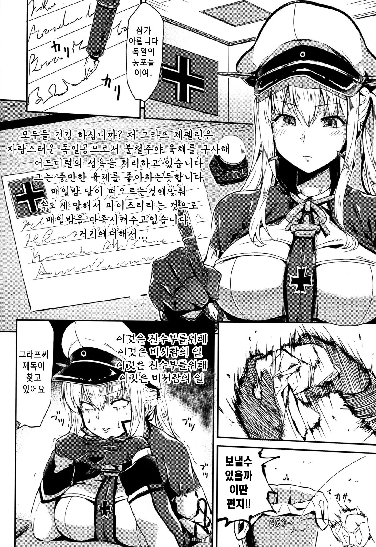 웹툰 이미지 14