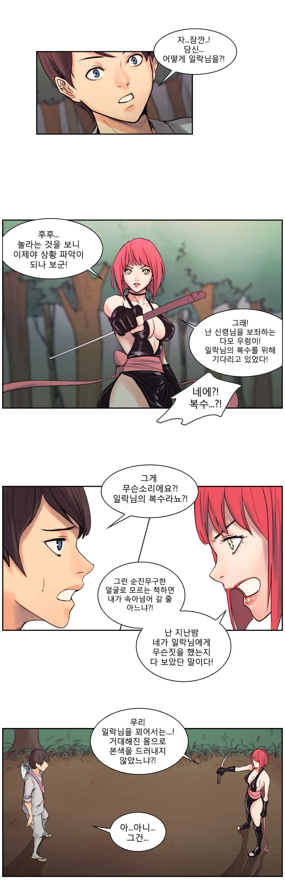 웹툰 이미지 55