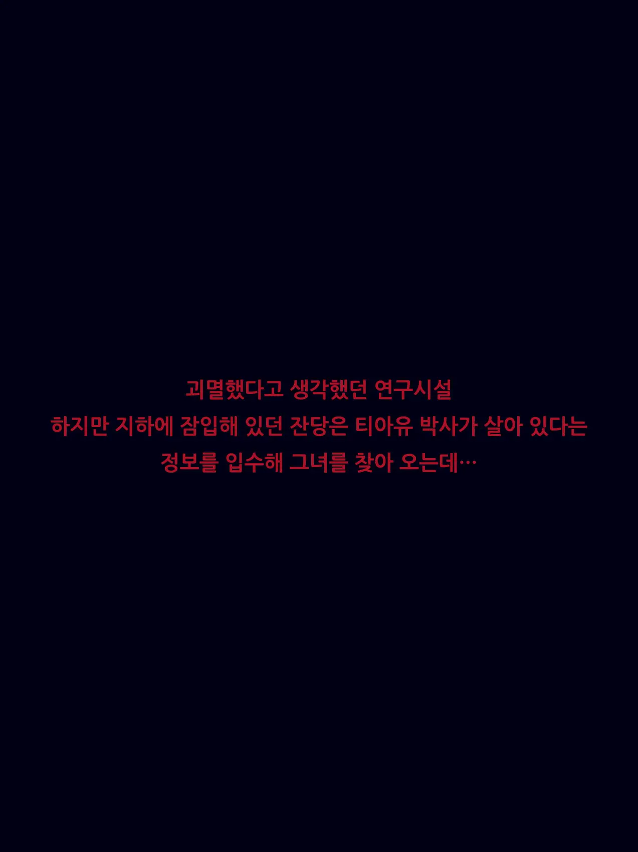 웹툰 이미지 8