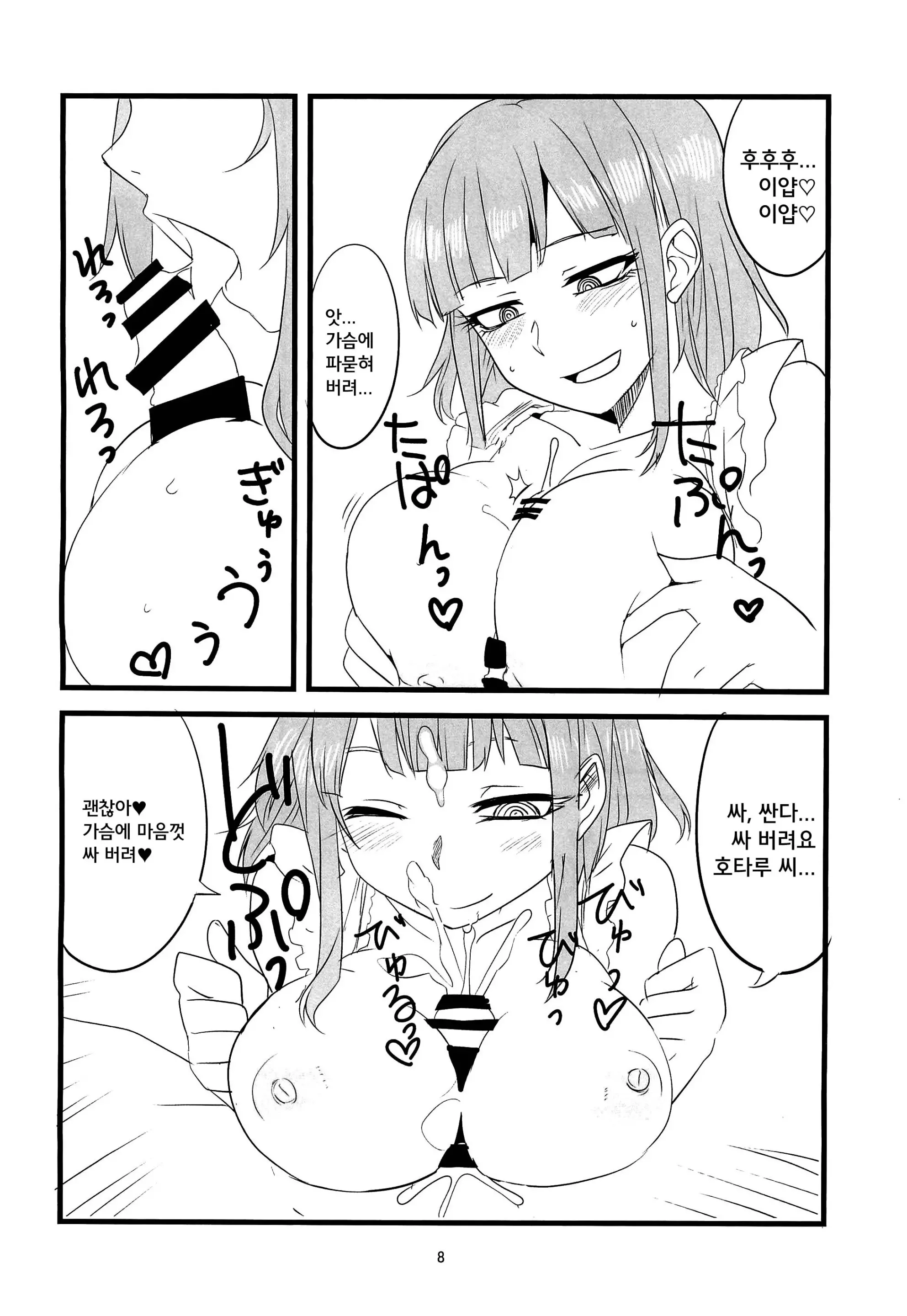 웹툰 이미지 7