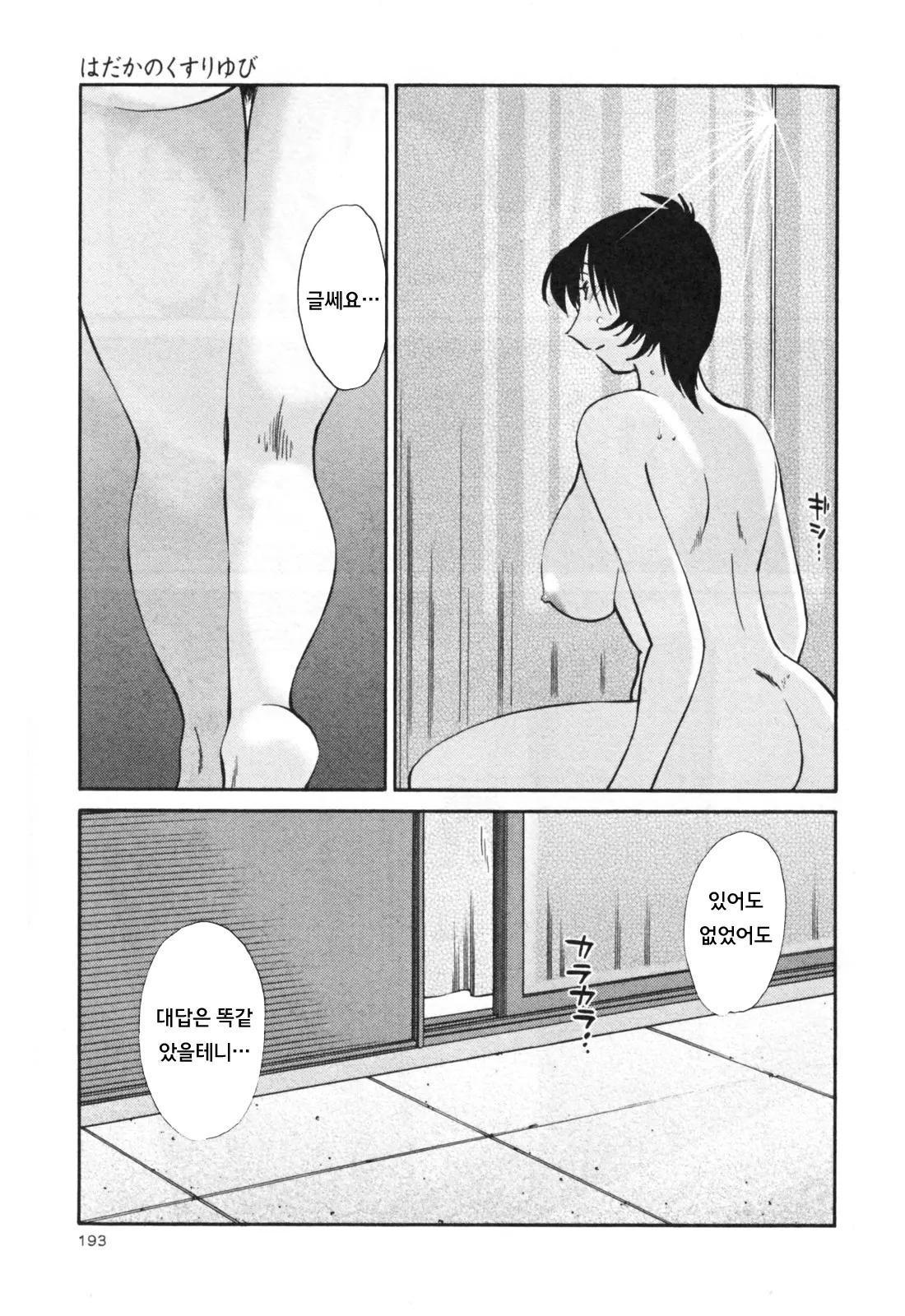 웹툰 이미지 199