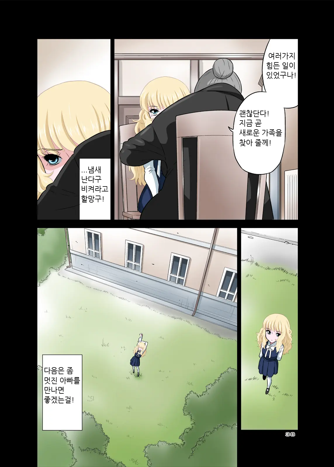 웹툰 이미지 37