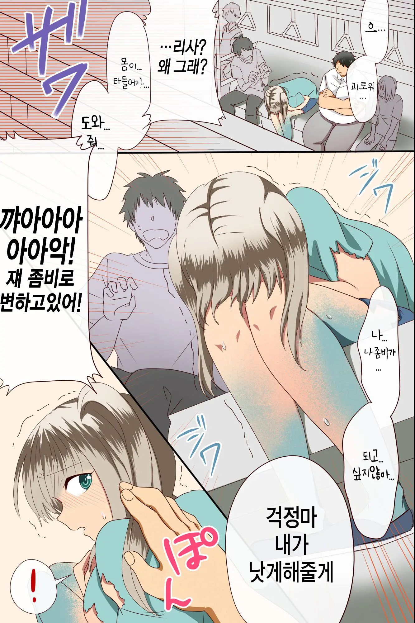 웹툰 이미지 43