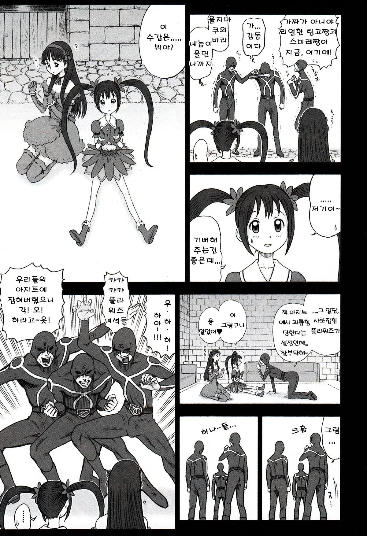 웹툰 이미지 42