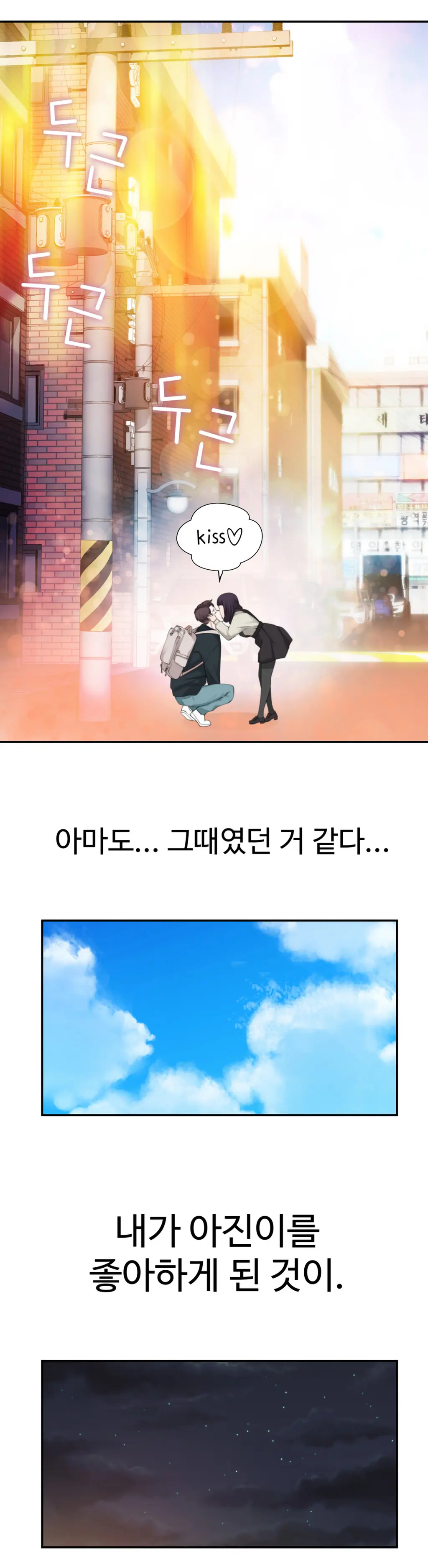 웹툰 이미지 206