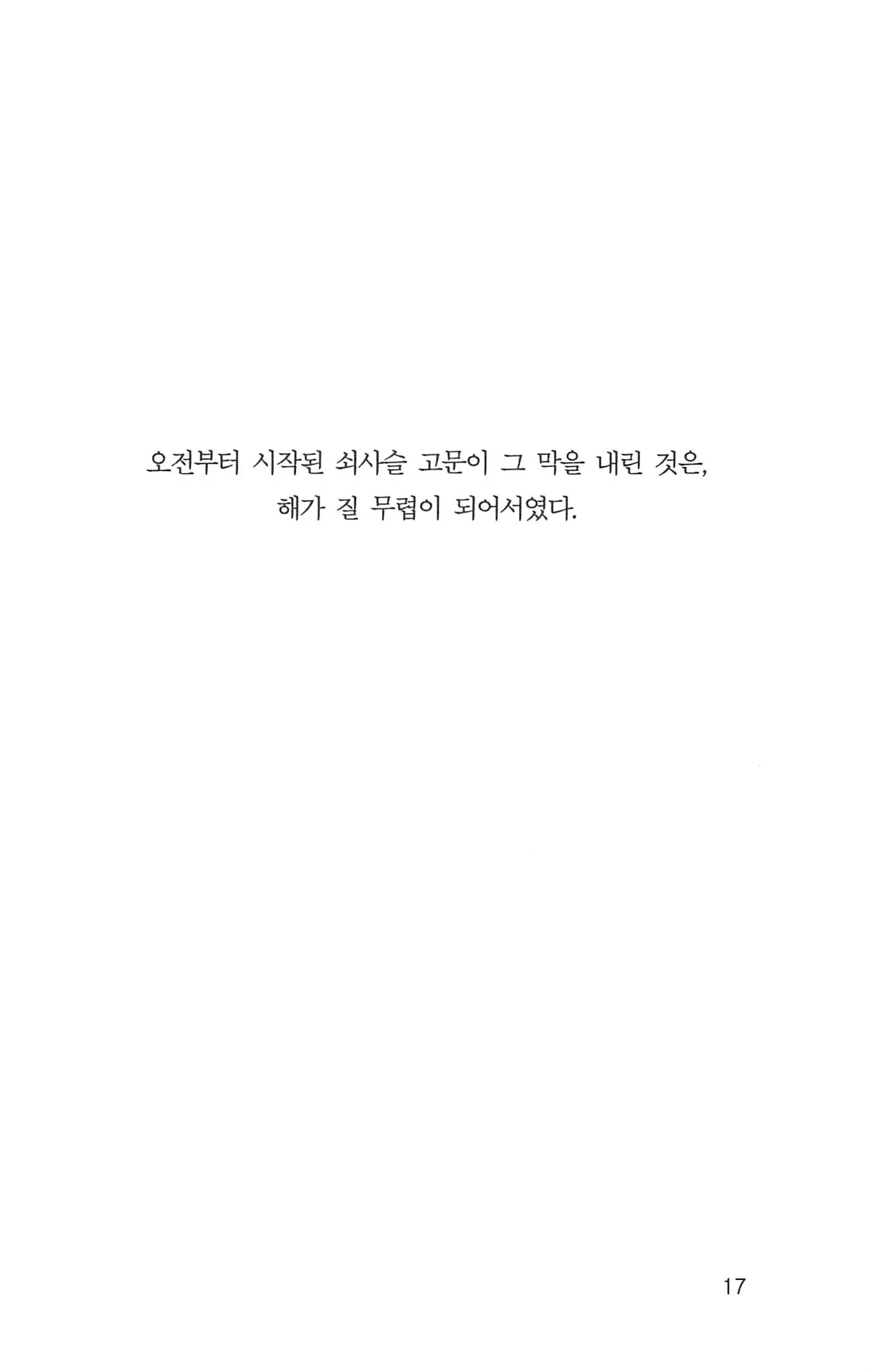웹툰 이미지 18