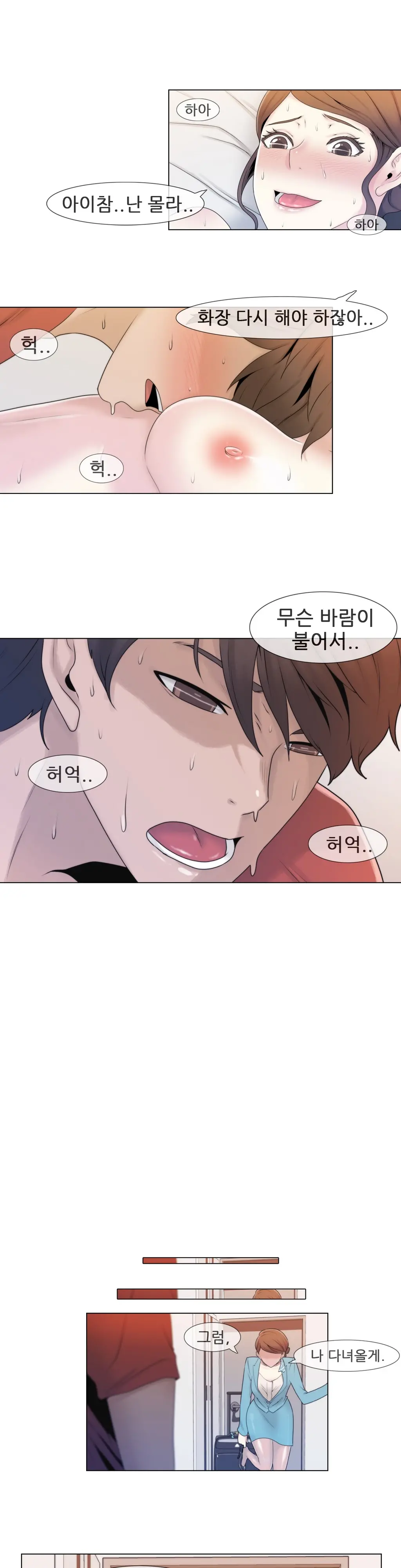 웹툰 이미지 63