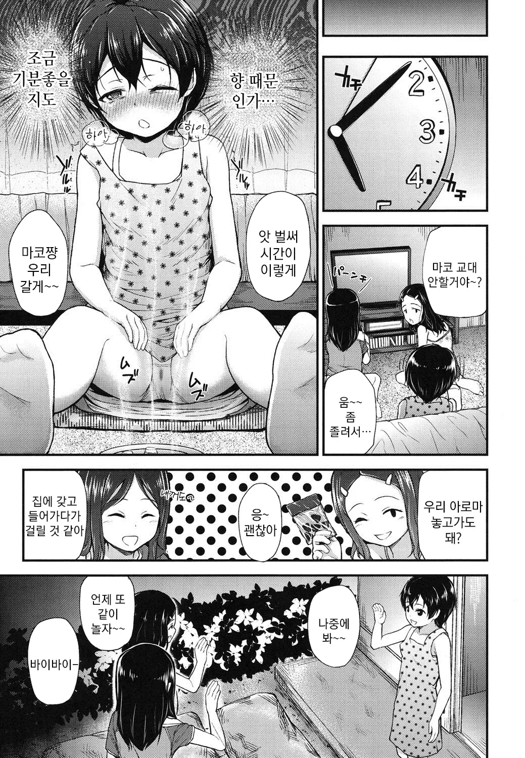 웹툰 이미지 29