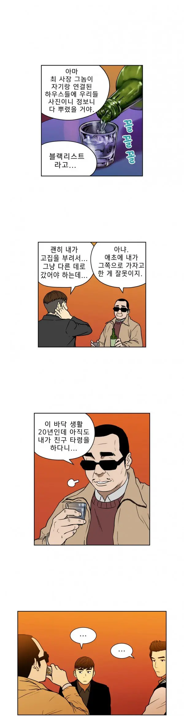 웹툰 이미지 425