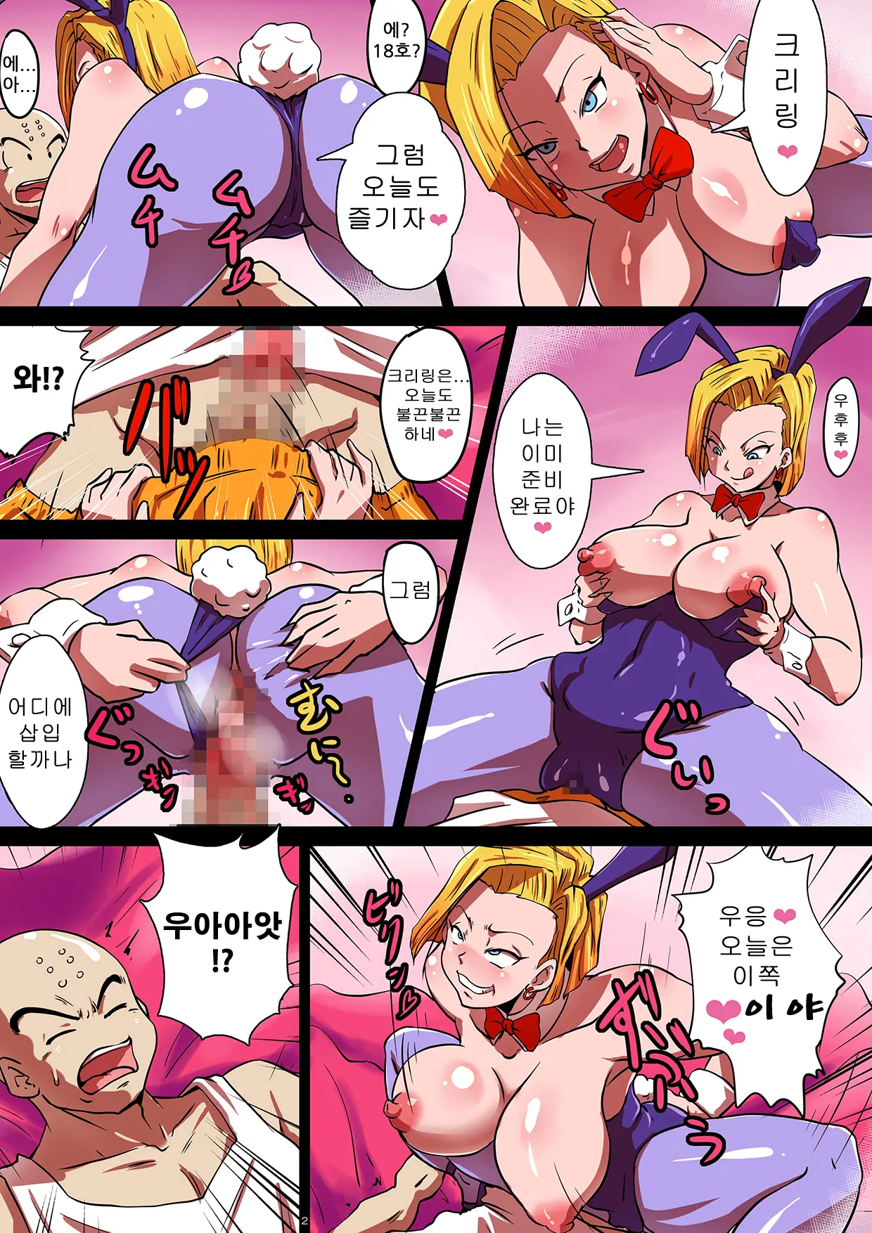 웹툰 이미지 1