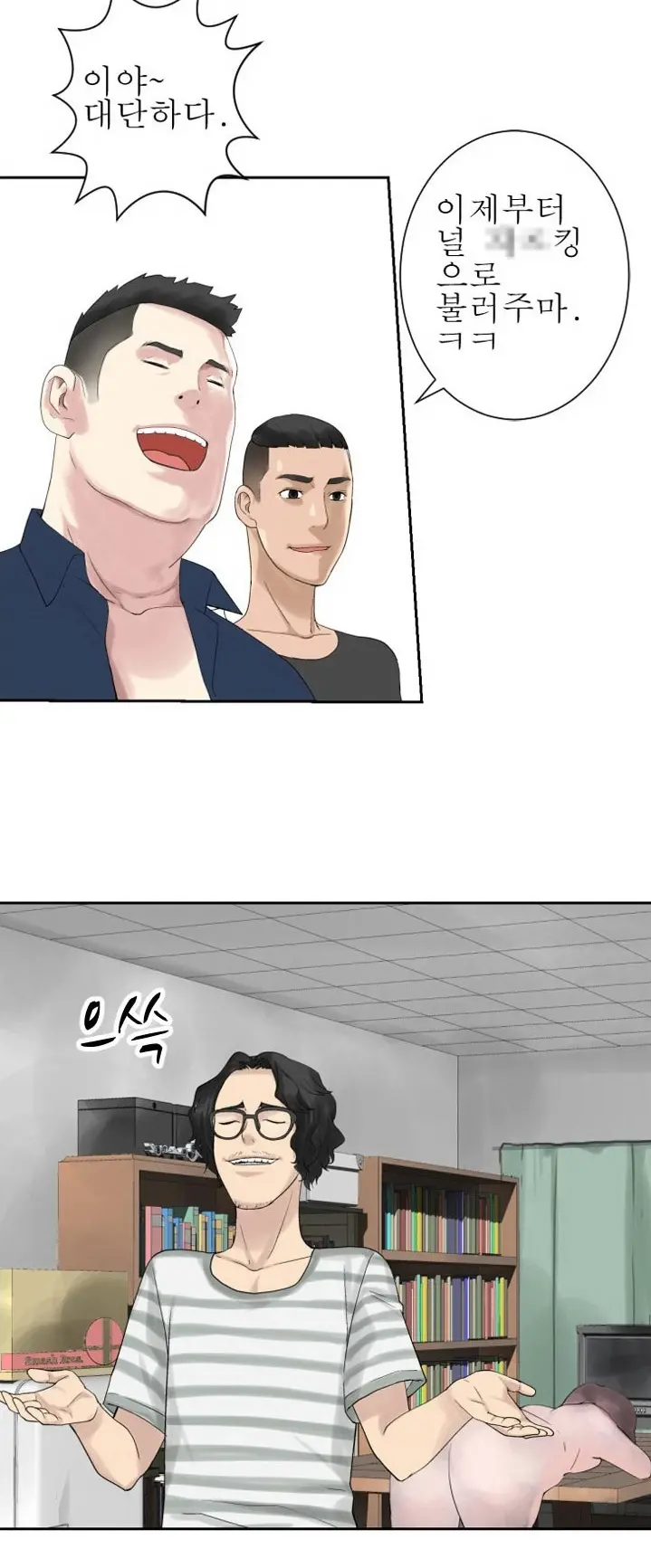 웹툰 이미지 84
