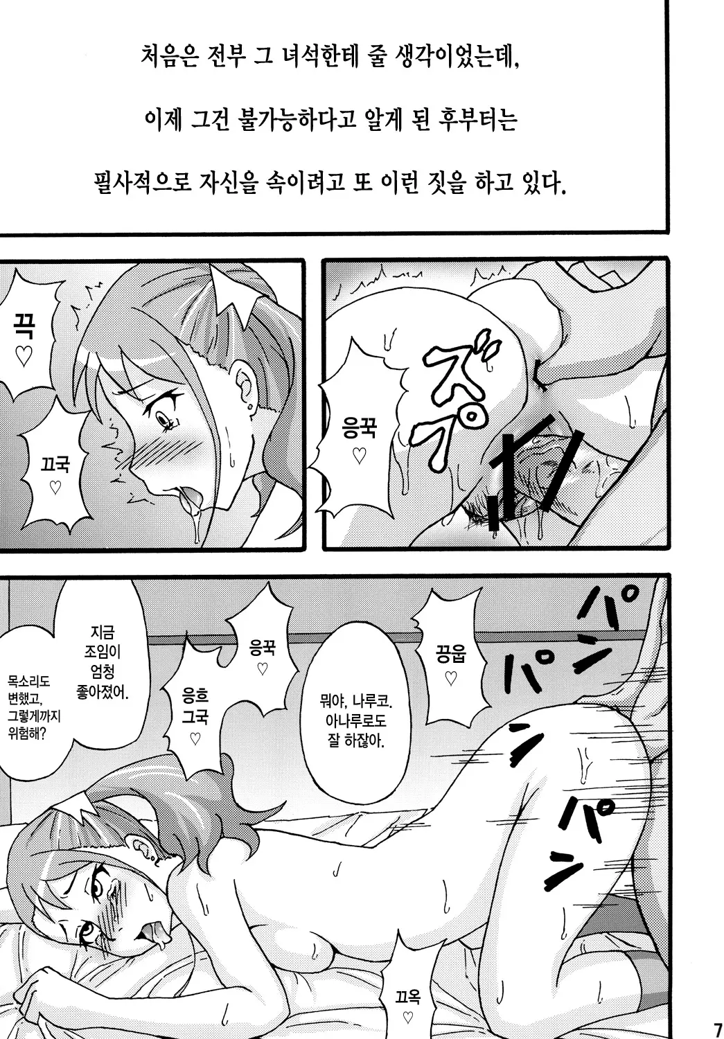 웹툰 이미지 5