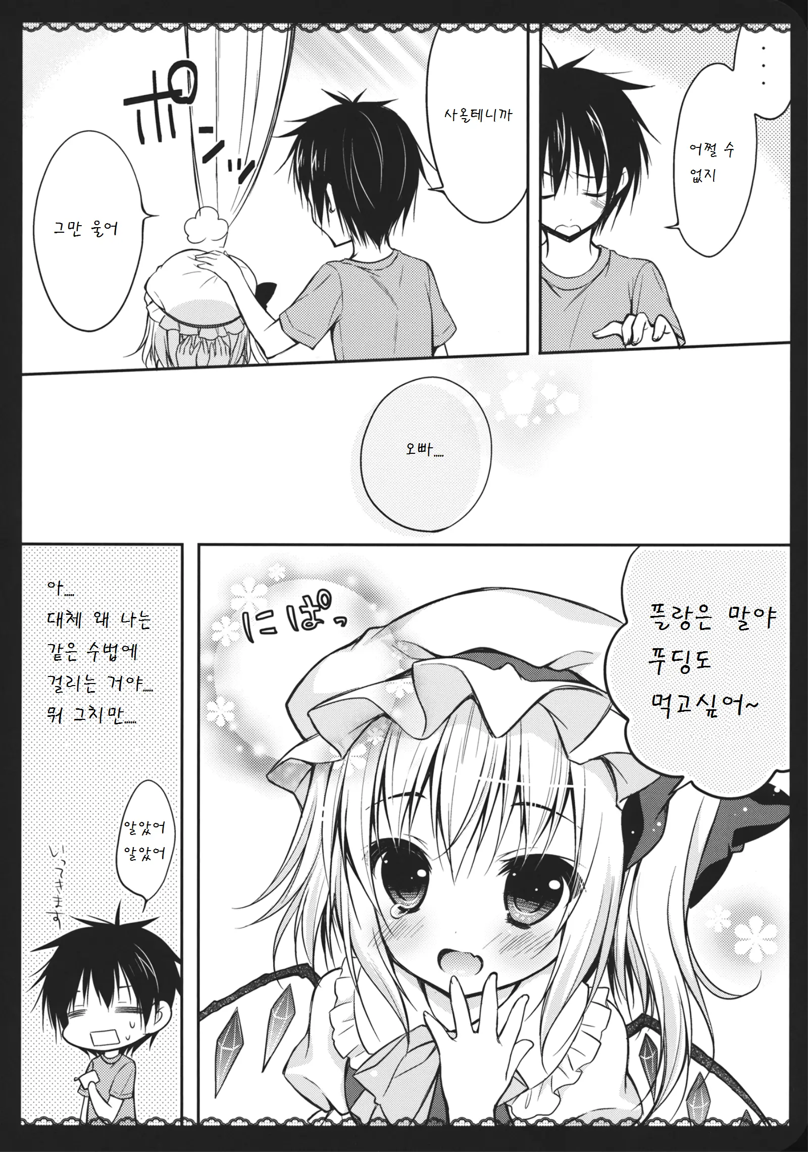 웹툰 이미지 5