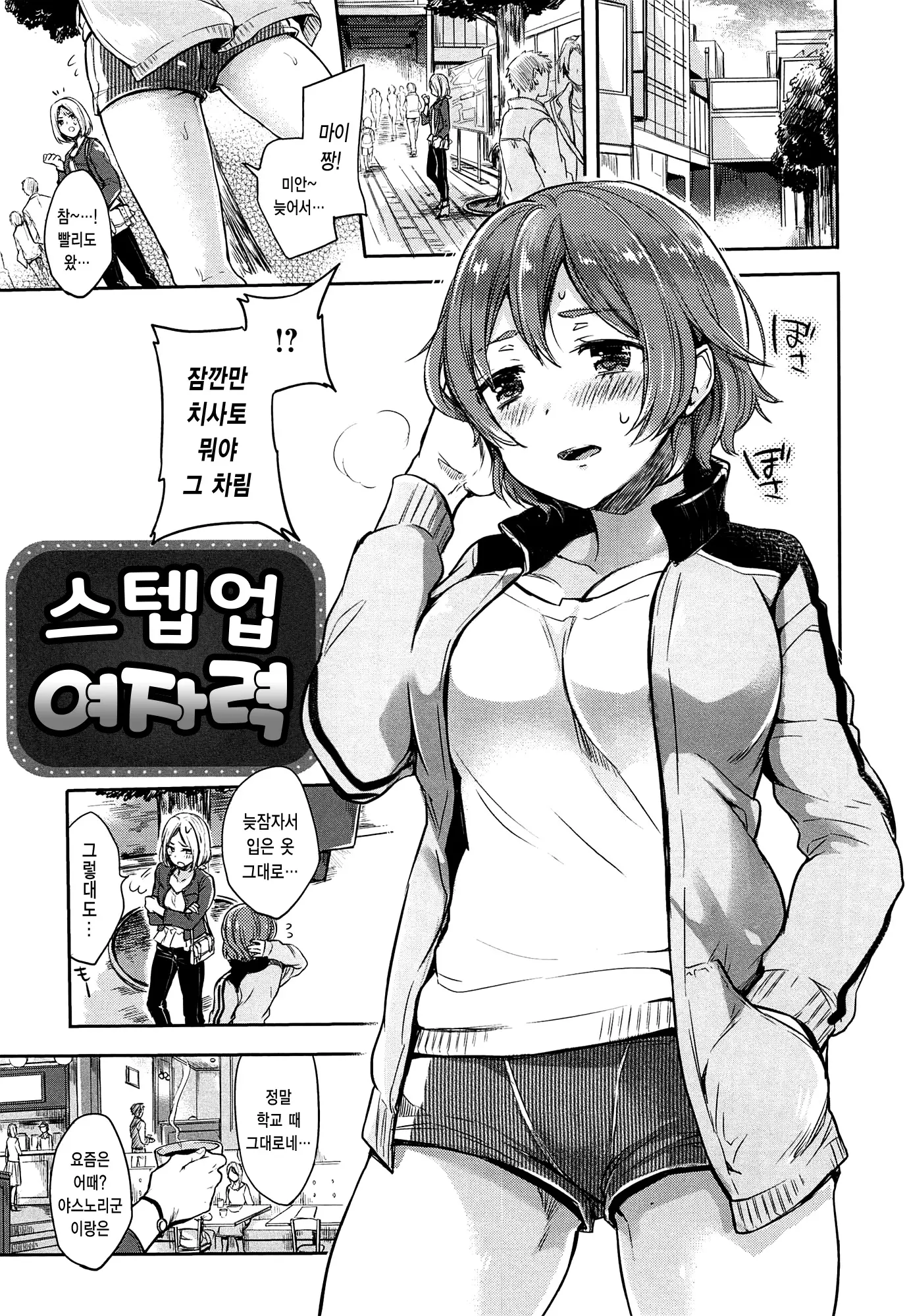 웹툰 이미지 115