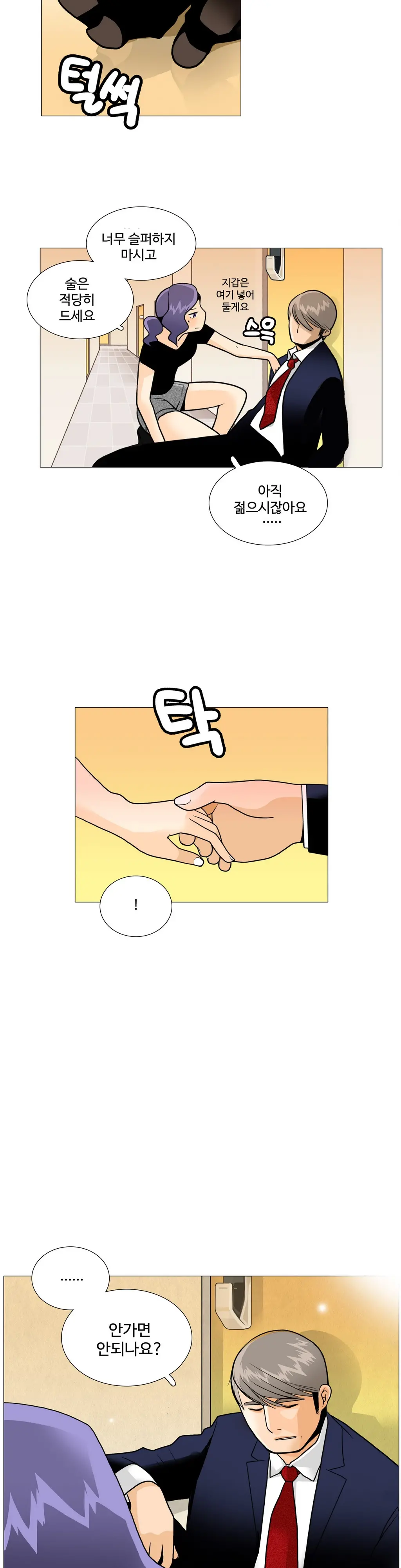 웹툰 이미지 296
