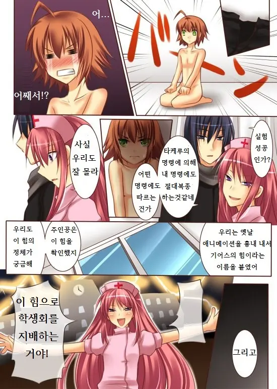 웹툰 이미지 16