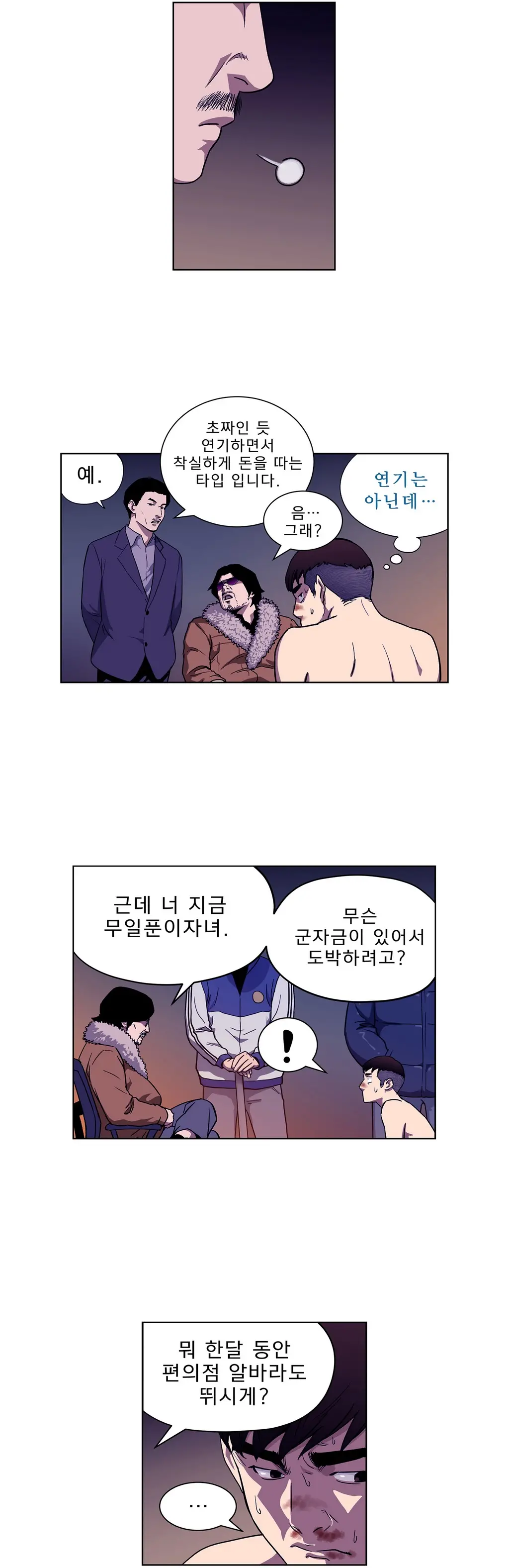 웹툰 이미지 46