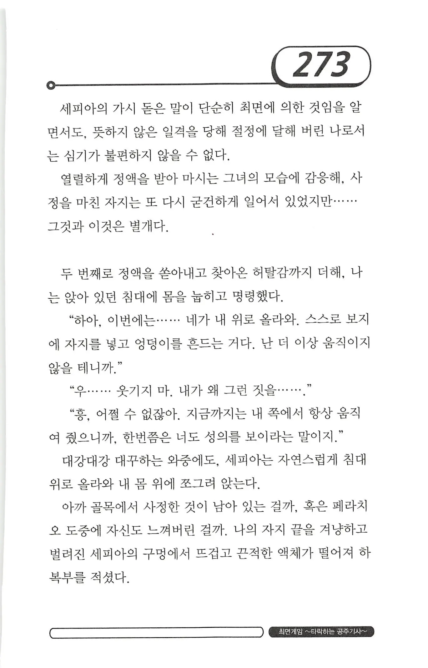 웹툰 이미지 276