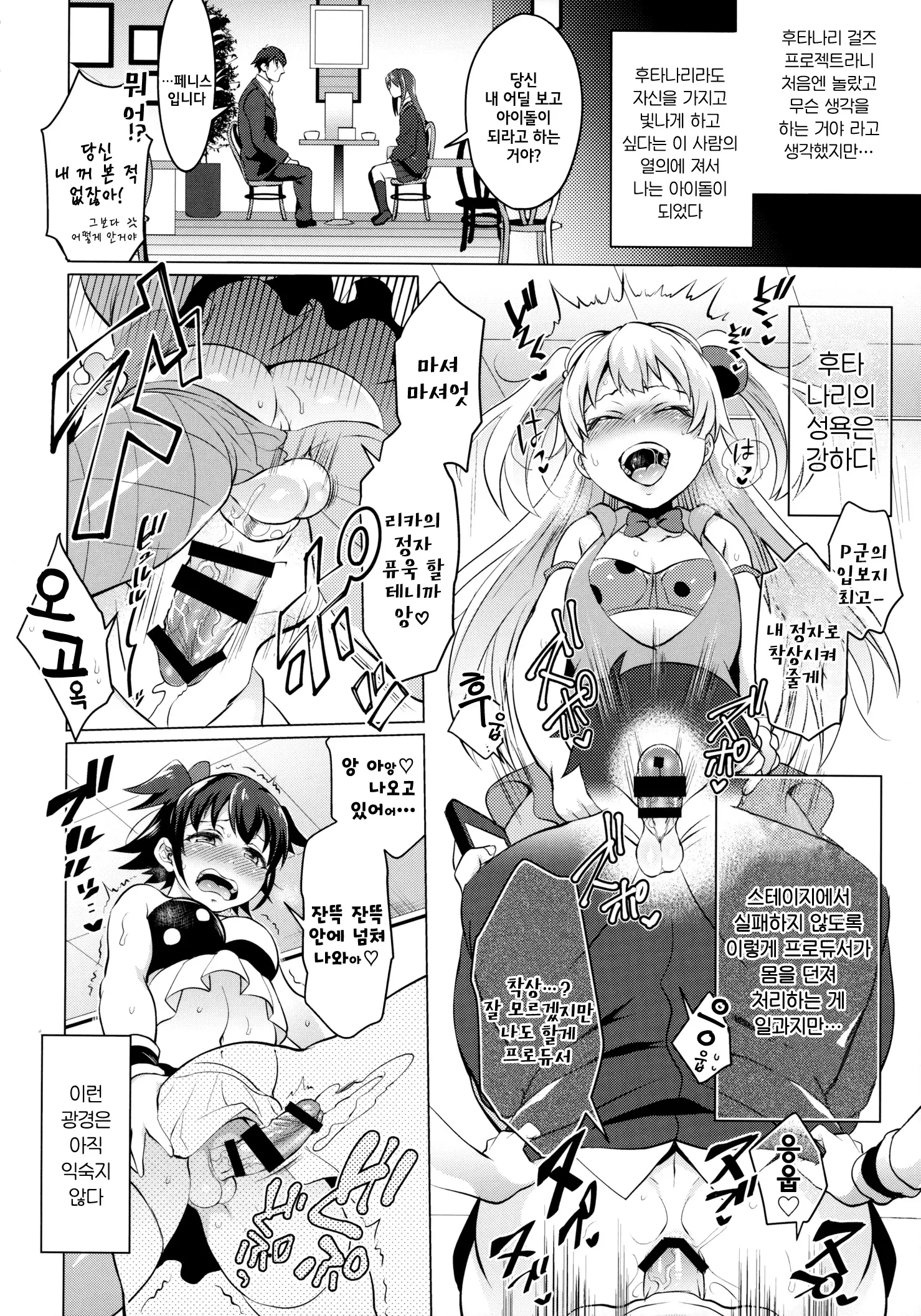 웹툰 이미지 2