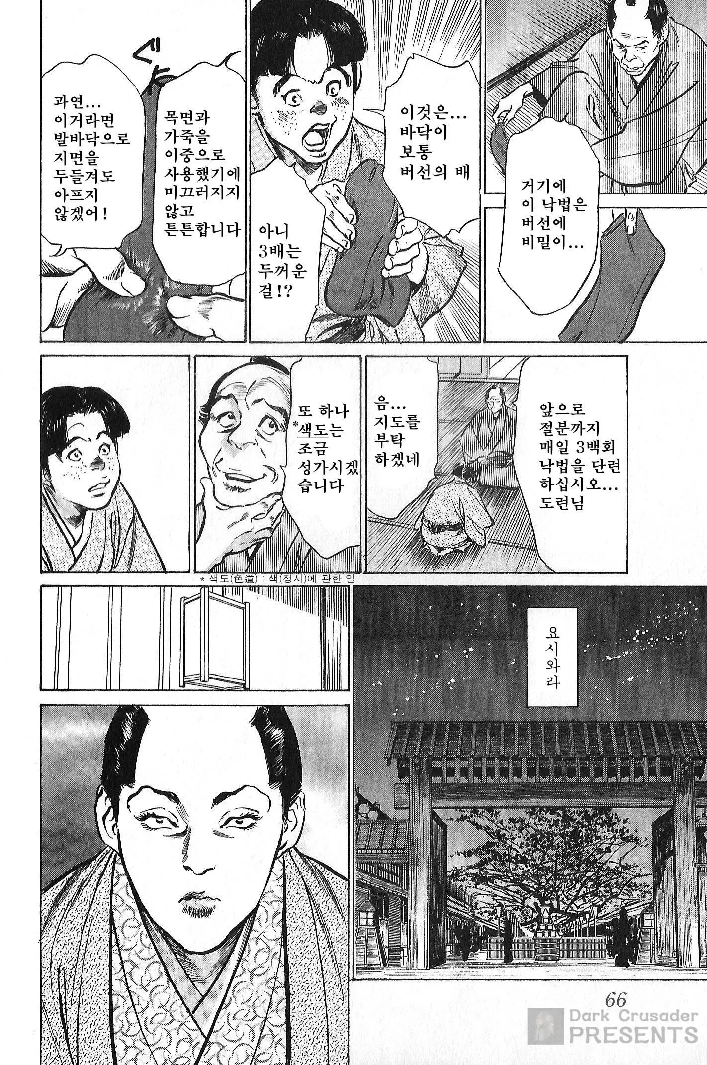 웹툰 이미지 68