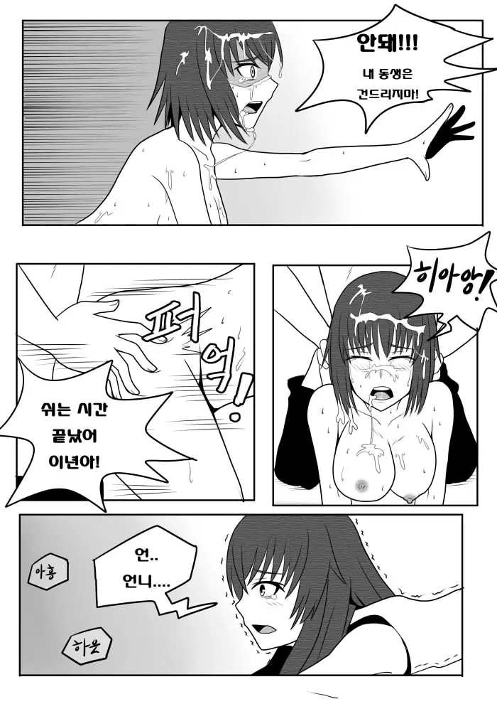 웹툰 이미지 10