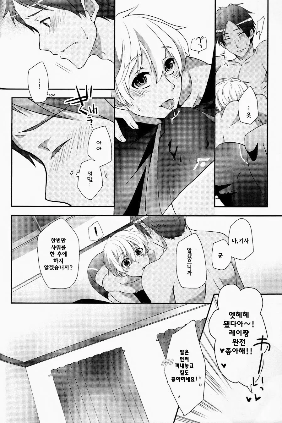 웹툰 이미지 8