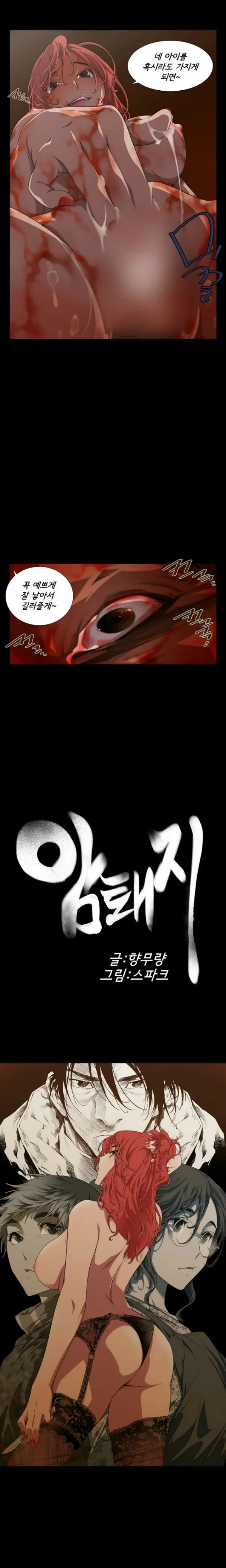 웹툰 이미지 2