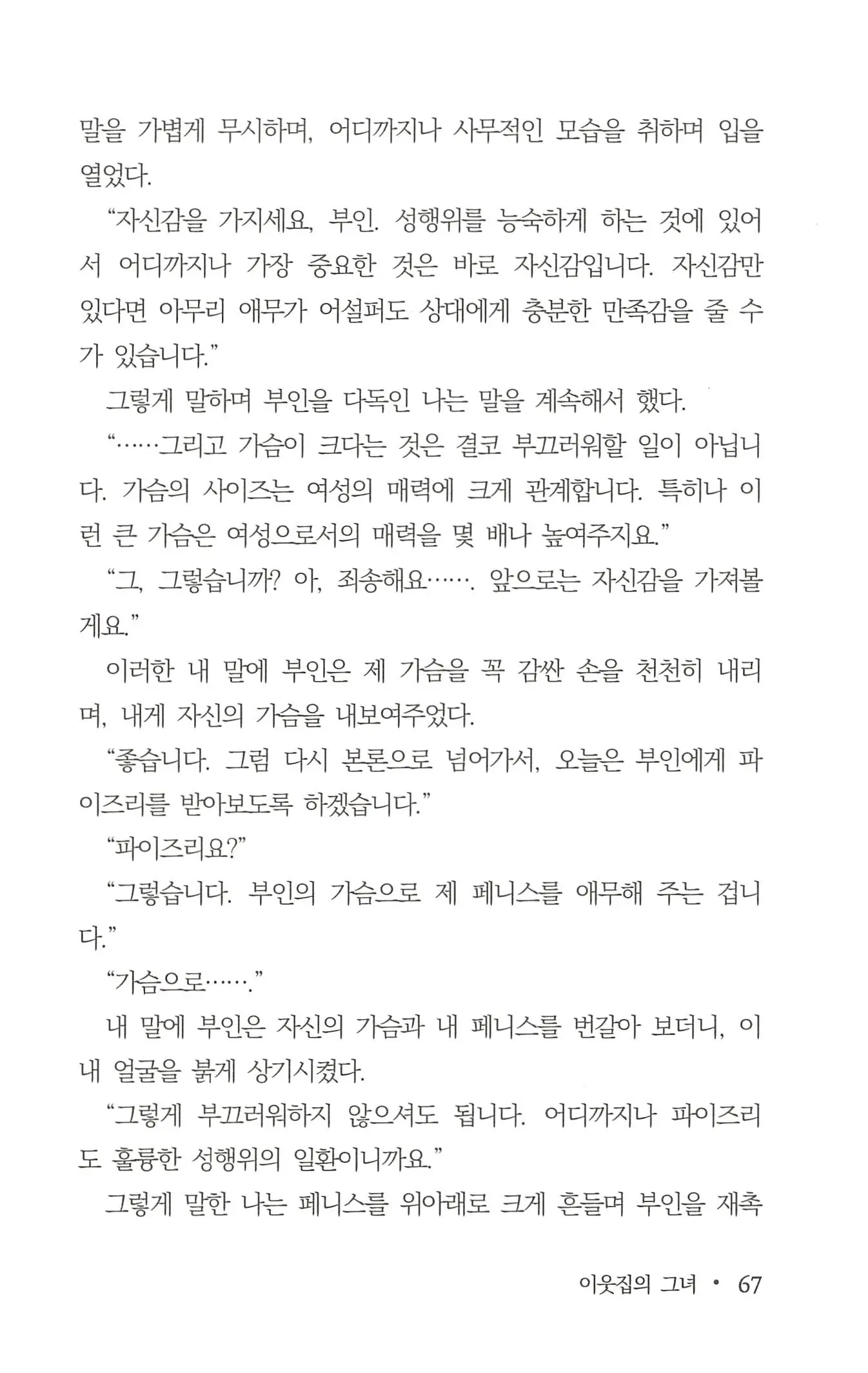 웹툰 이미지 68