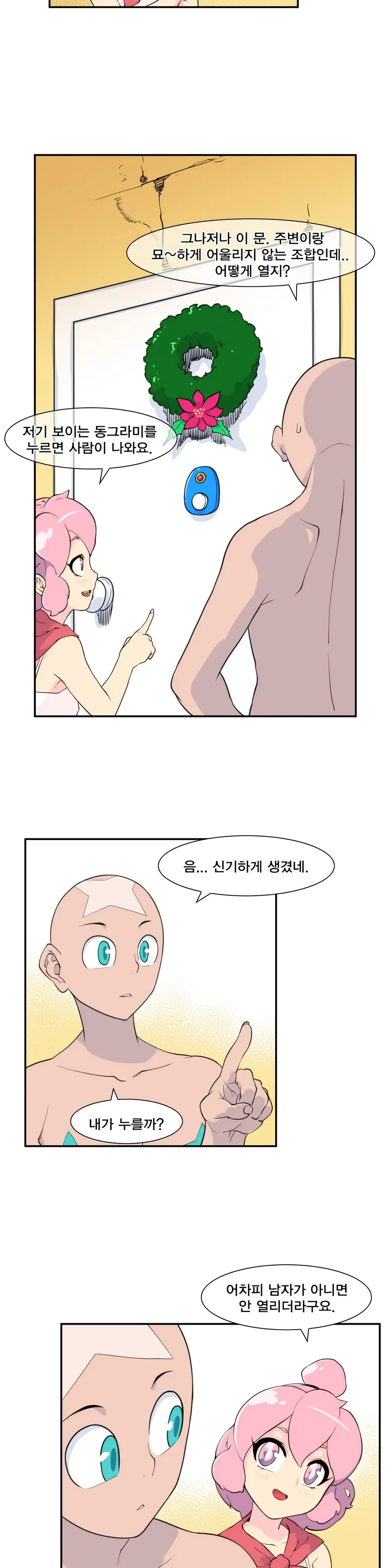 웹툰 이미지 275