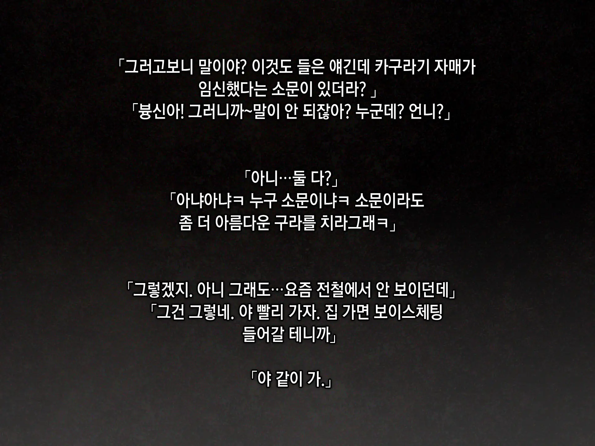 웹툰 이미지 170