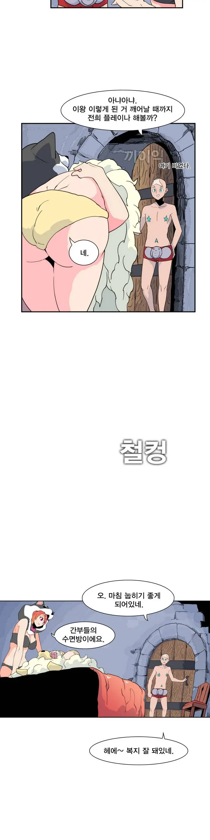 웹툰 이미지 85