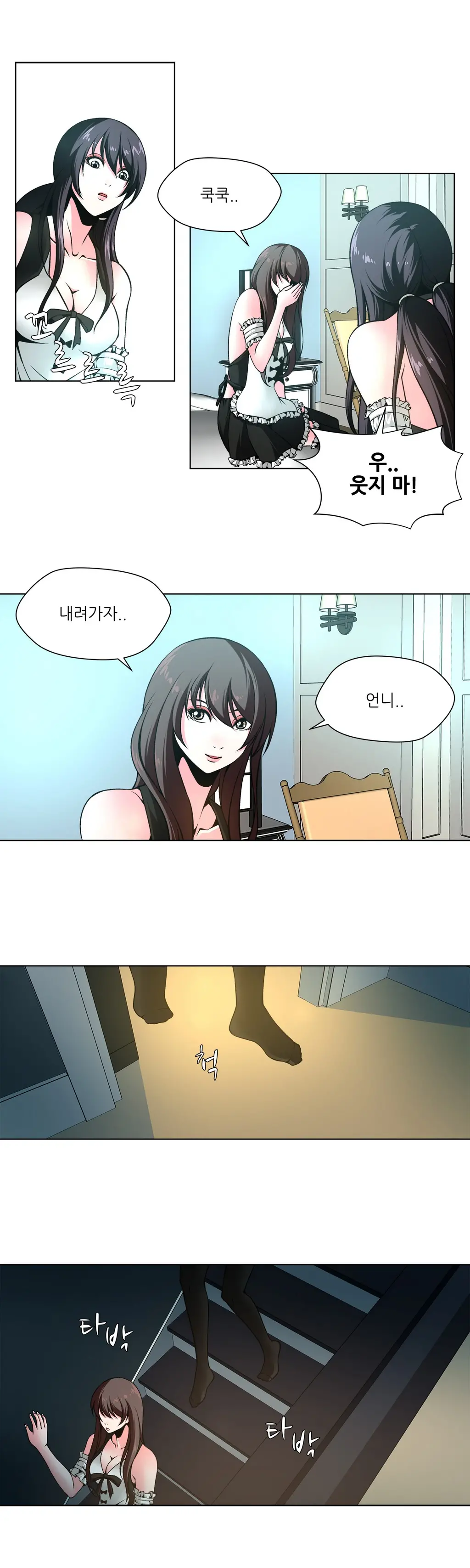 웹툰 이미지 186