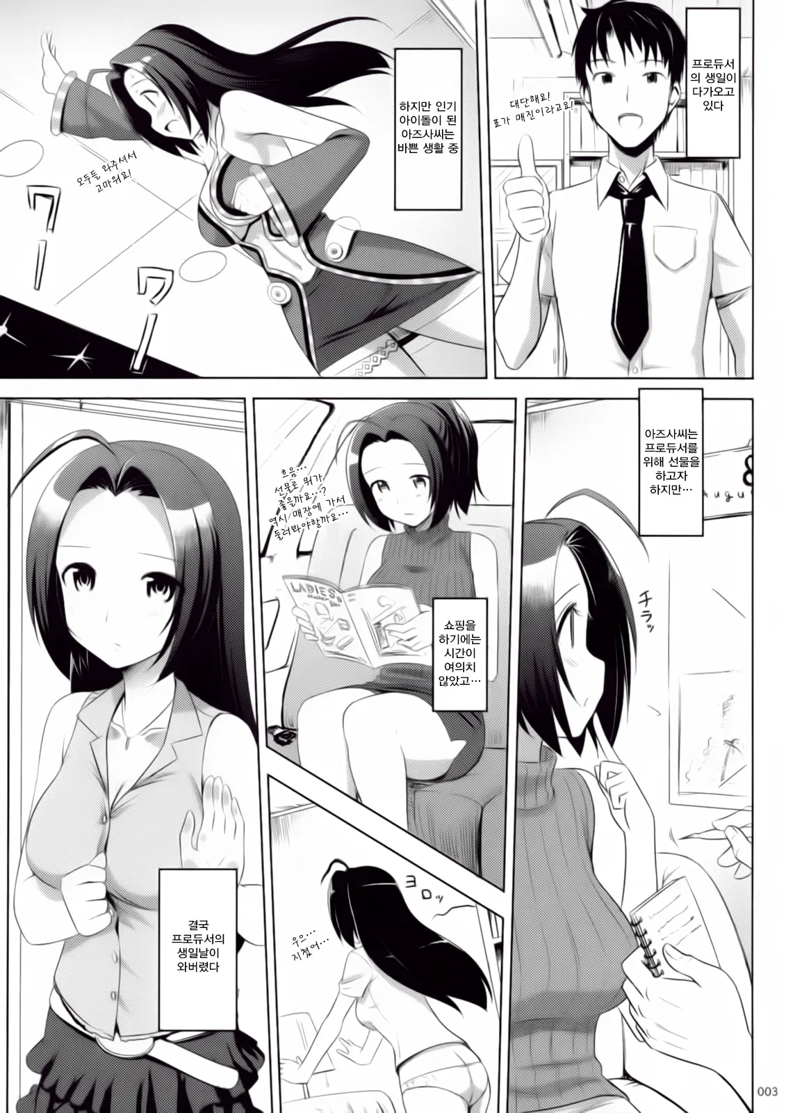 웹툰 이미지 4