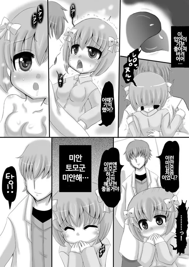 웹툰 이미지 12