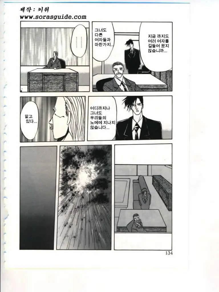 웹툰 이미지 135