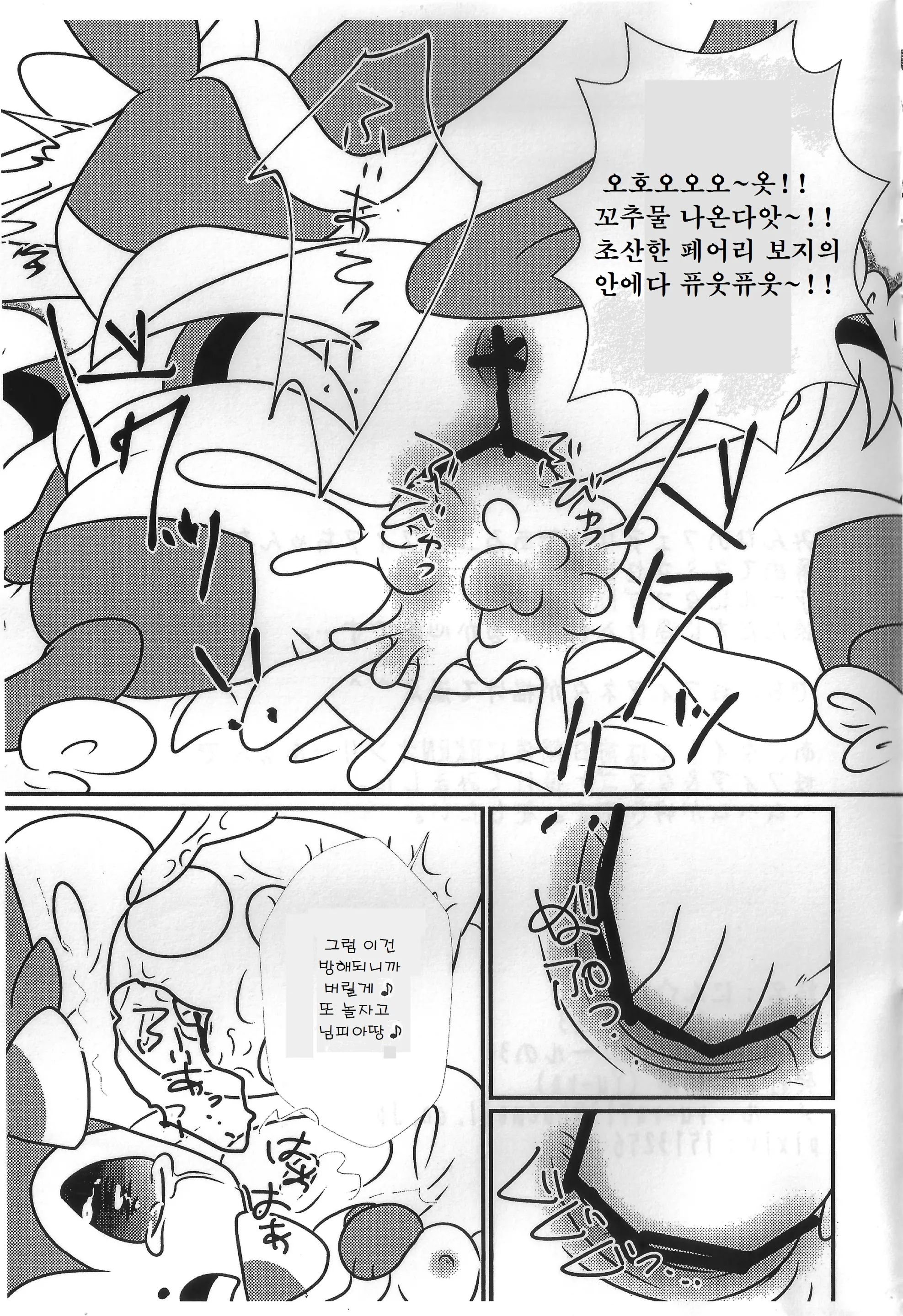 웹툰 이미지 6