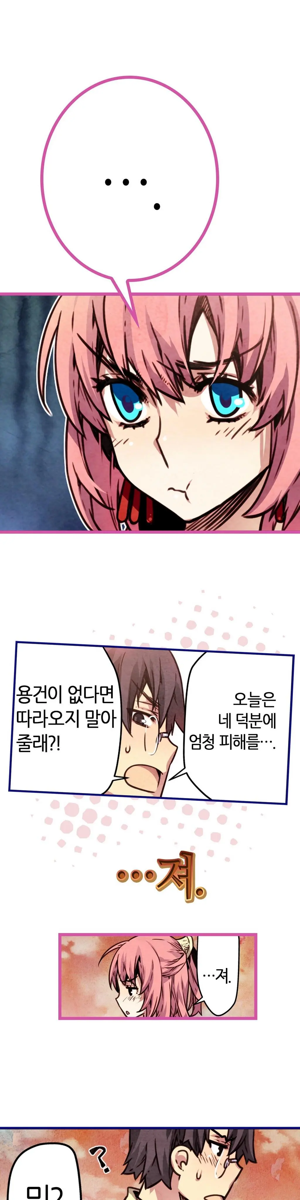 웹툰 이미지 74