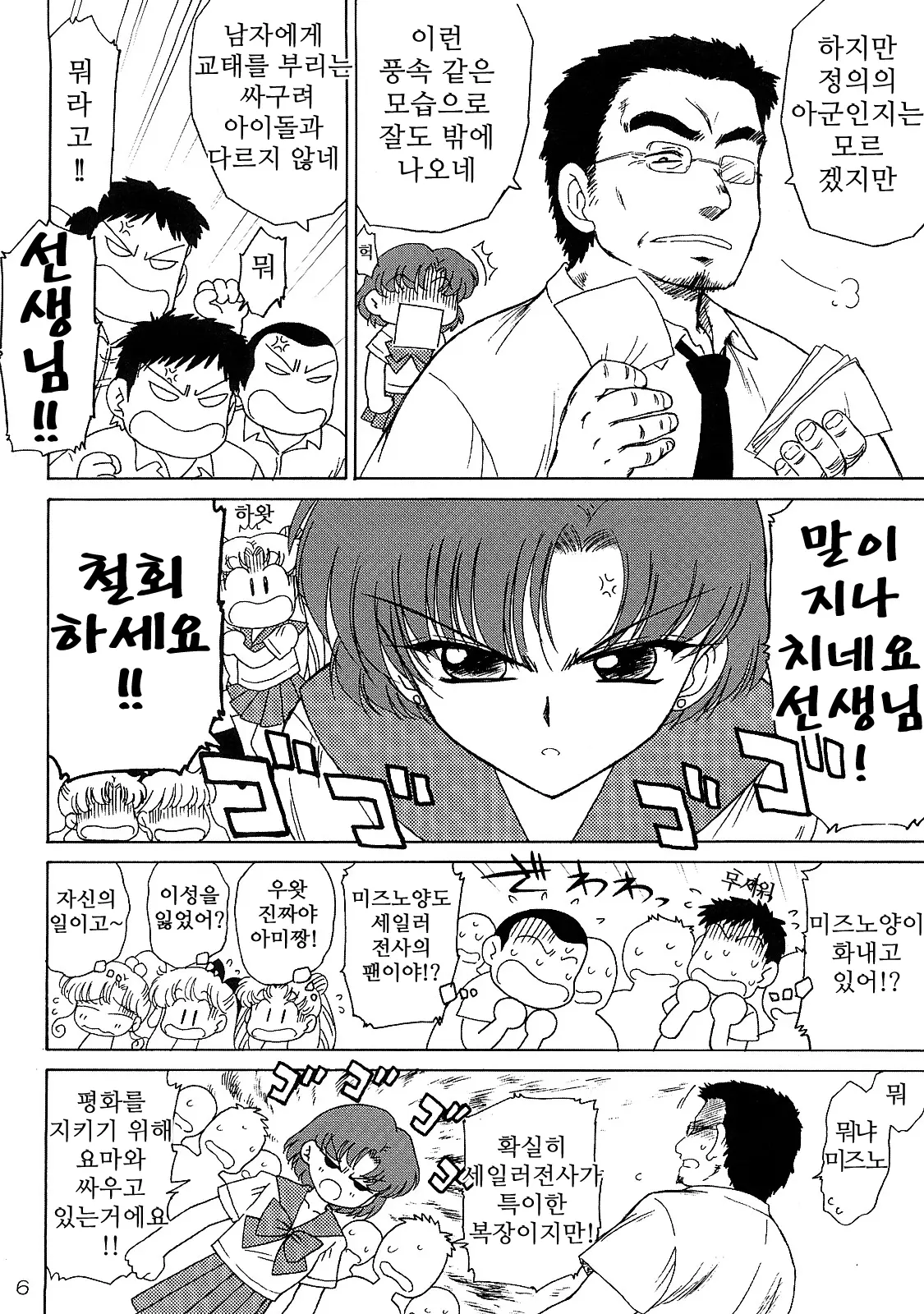 웹툰 이미지 5