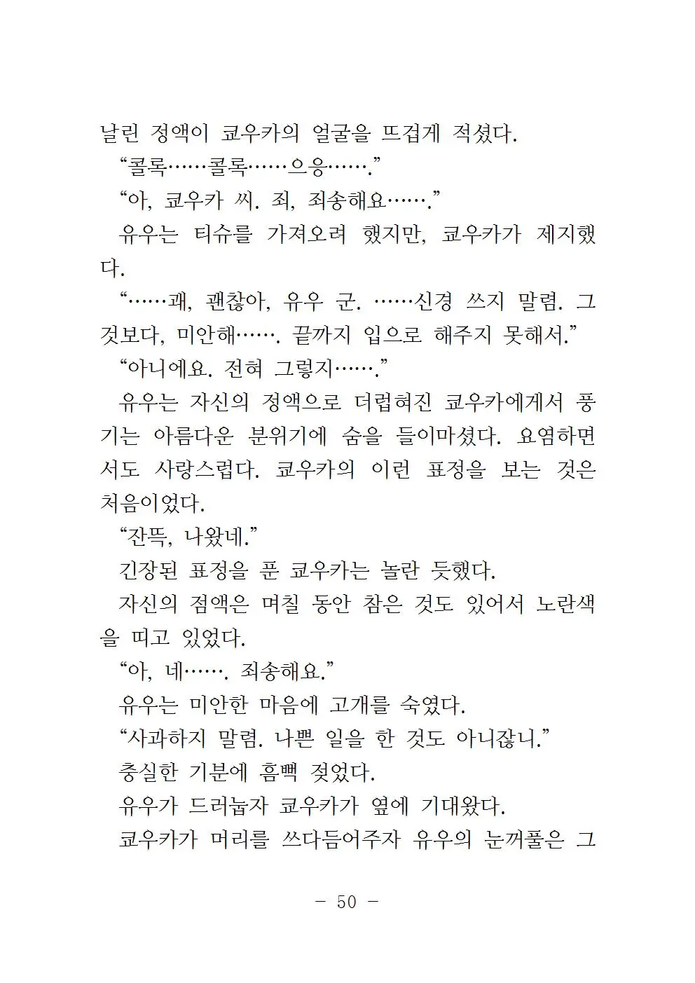웹툰 이미지 52