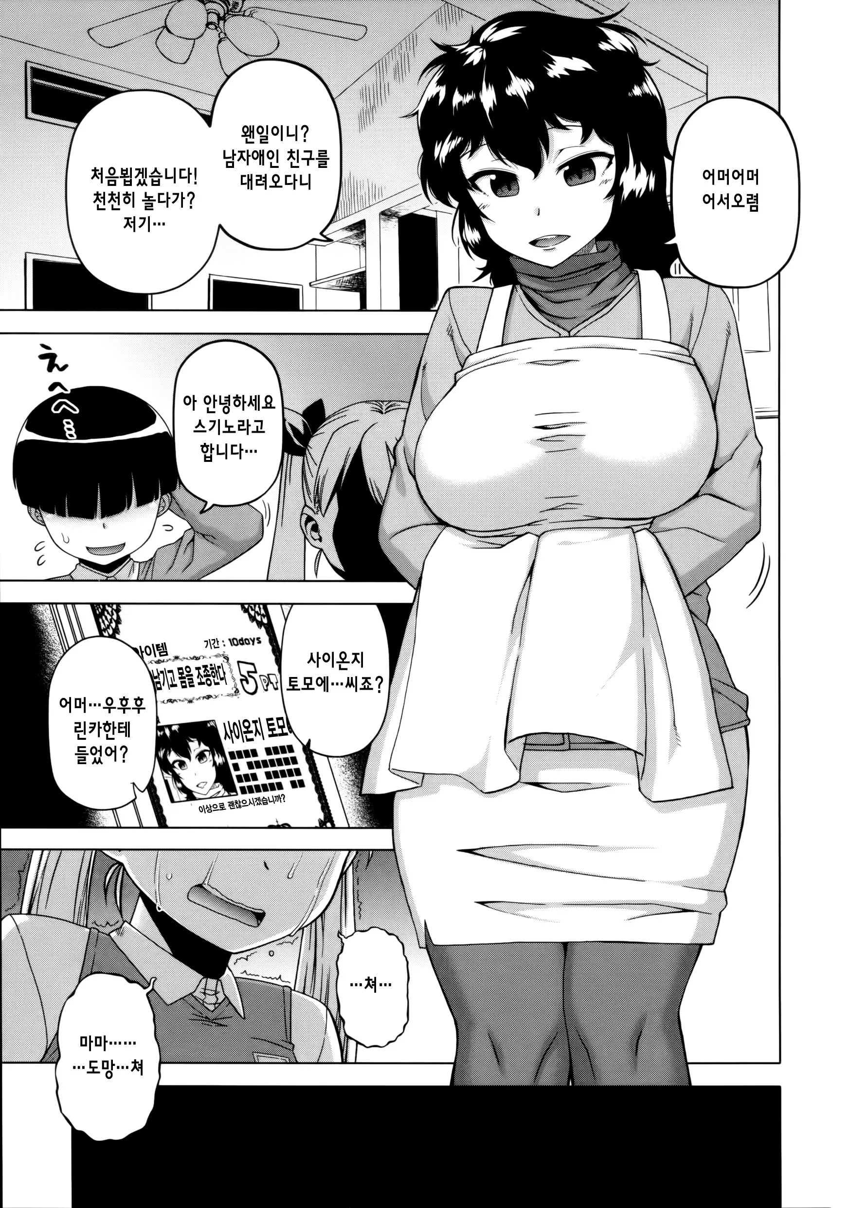 웹툰 이미지 117